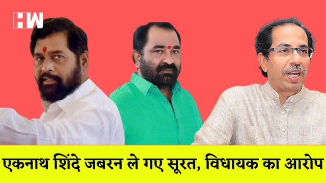 Surat से भागकर Nagpur पहुंचे Shivsena के MLA Nitin Deshmukh कहा- उद्धव ठाकरे के साथ हूँ ज़बरदस्त ले गए थे