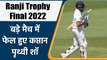 Ranji Trophy Final: Mumbai के कप्तान Prithvi Shaw बड़े मैच में फेल | वनइंडिया हिंदी *Cricket