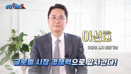 해외 유명 브랜드에 화장품 원료를 제공한다?!