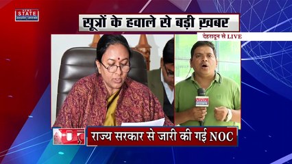 Uttar Pradesh : ACS राधा रतूड़ी बन सकती है मुख्य सचिव | UP News |