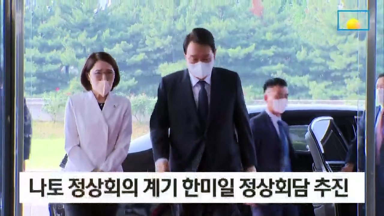 나토 가는 한미일, 4년 만에 정상회담 추진