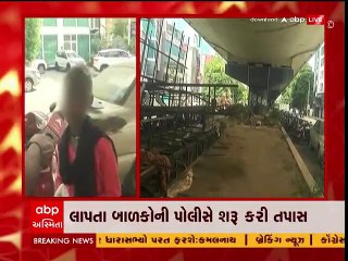 વડોદરા: ફતેહગંજ બ્રિજ નીચે રહેતા ત્રણ બાળકો થયા ગુમ
