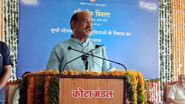 Video : बूंदी रेलवे स्टेशन पर होगा यात्री सुविधाओं का विकास - लोकसभा अध्यक्ष