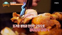 솥뚜껑 닭볶음탕의 화려한 비주얼! 이열치열 몸보신 하세요~