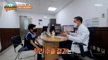 수술 후 일상을 되찾기 위한 어머니의 노력... 과연 수술 결과는?