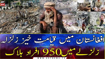 Afghanistan quake kills 950, death toll likely to rise