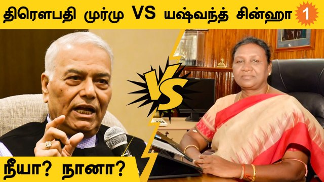 Draupadi Murmu VS Yashwant Sinha | மோதும் BJP முன்னாள் நிர்வாகிகள் | Next President Of India *India