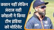 Ind vs Eng: Eng Series से पहले Virat Kohli ने बढ़ाया Team India का मनोबल| वनइंडिया हिन्दी | *Cricket