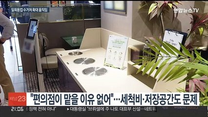 "편의점이 일회용 컵 수거?"…점주들 '부글부글'