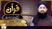 Quran Suniye Aur Sunaiye - Mufti Muhammad Sohail Raza Amjadi - 22nd June 2022 - ARY Qtv