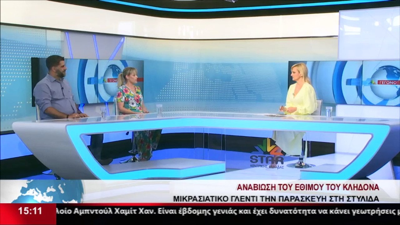 Η πρόεδρος του Συλλόγου Μικρασιατών Ανατολικής...