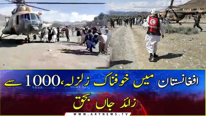 More than 1000 people died in terrible earthquake in Afghanistan