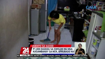 P1,000 dagdag sa sweldo ng mga kasambahay sa NCR, aprubado na | 24 Oras