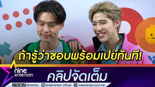 สายเปย์ที่แท้ทรู “พีพี” ชอบให้ของขวัญ “บิวกิ้น” ไม่เกี่ยงราคามองเป็นคุณค่าทางจิตใจ(คลิปจัดเต็ม)