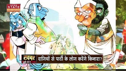 Madhya Pradesh News : निकाय चुनाव में पार्टियों को दागियों से भीतरघात की आशंका | MP Election |