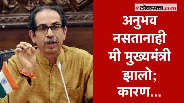मुख्यमंत्री उद्धव ठाकरेंनी सांगितलं 'त्या' दिवशी काय घडलं? Uddhav Thackeray | Sharad Pawar