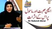 Achi Sohbat Aur Mahol Pay uske Asraat - Latest Bayan 2022 - Dr Naheed Abrar