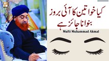 Kia Khawateen Ka Eyebrows Banwana Jaiz Hai - Latest Bayan 2022 - Mufti Muhammad Akmal