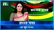 Raater Khobor | 24 June 2022 | NTV News Update | NTV Latest News Update