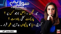 Sawal Yeh Hai | Maria Memon | ARY News | 24th June 2022