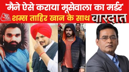 Moosewala Case: Watch interview of SIT Chief Pramod Bhan