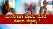 Yash Hospital In Belagavi Comes Forward To Give Free Treatment To A Boy Suffering From Brain Fever
