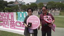 청와대 개방 43일 만에 100만 관람객 돌파...尹 시계 선물 / YTN