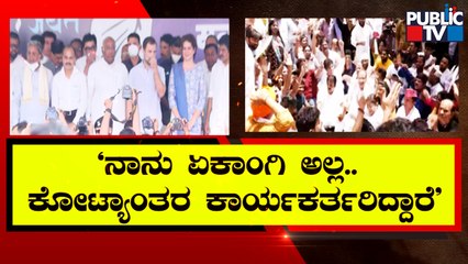 Every Leader and Every Worker Of The Congress Was With Me, Says Rahul Gandhi | Public TV