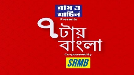 7tay Bangla: মহারাষ্ট্রের মহাসঙ্কটে নতুন মোড়, শিন্ডেকে চ্যালেঞ্জ উদ্ধবের I Bangla News