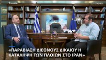 Γιάννης Πλακιωτάκης:  «Αν η Τουρκία τηρούσε τη συμφωνία με την ΕΕ δεν θα υπήρχε μεταναστευτικό»