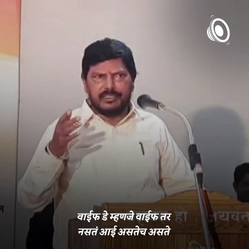 Ramdas Athawale Demands Wife's Day Along Lines Of Mother's Day