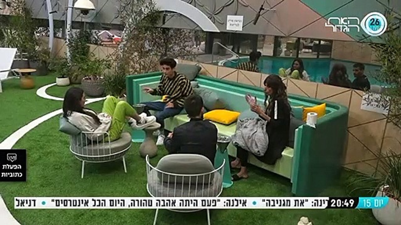 אופק מתעצבן ששרון מדבר בצורה מסוימת לטליה