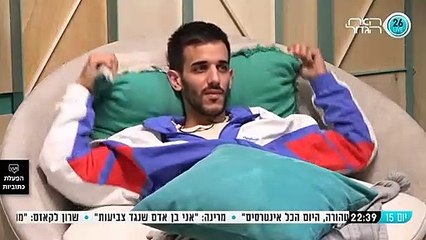 דינה, ריוואה וקאזם מדברים על טליה