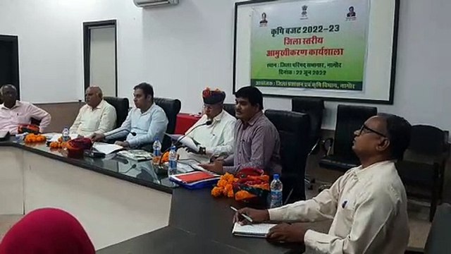 कृषि से जुड़े विषयों पर चर्चा के लिए जिले भर के कृषि अधिकारी जुटे