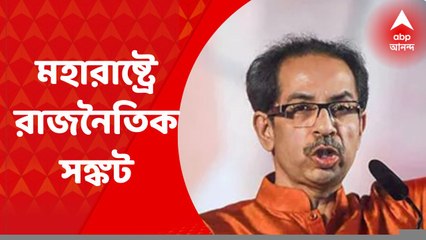 Maharashtra: একনাথ শিন্ডেকে পরিষদীয় দলনেতা রাখার দাবিতে বিধায়কদের চিঠি | Bangla News