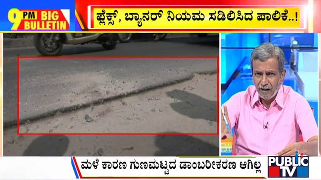 Big Bulletin | HR Ranganath Lashes Out At BBMP | June 22, 2022
