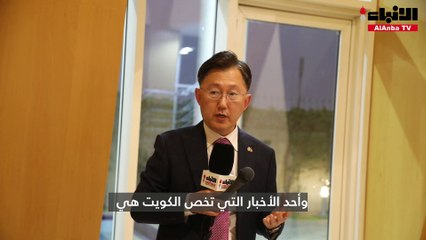 السفير الكوري الجنوبي تشونغ بيونغ ها أقام حفل عشاء على شرف ممثلي وسائل الإعلام المحلية