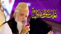 Dar-e-Mustafa Par Bulaye Gaye Hain - Naat Sharif 2022 - Siddiq Ismail