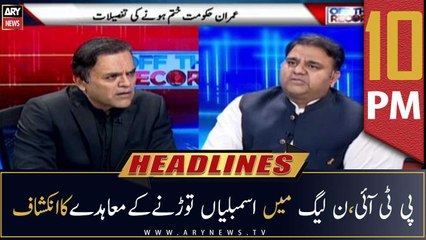 ARY News Headlines | 10 PM | 22nd June 2022