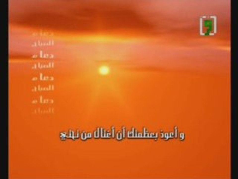 Doua-du-matin