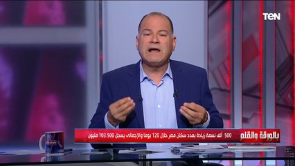 ما هي القاعدة الذهبية الخاصة بالزيادة السكانية المرتبطة بتنمية المجتمع و المصاريف الحياتية؟