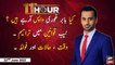11th Hour | Waseem Badami | ARY News | 22nd June 2022