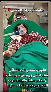 أزمة صحية تودع الفنانة الكويتية مرام البلوشي العناية المركزة