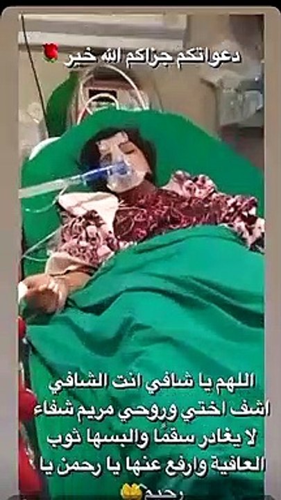 أزمة صحية تودع الفنانة الكويتية مرام البلوشي العناية المركزة