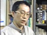 NHKスペシャル 戦後50年　その時日本は　第6回　東大全共闘・26年後の証言 19950902