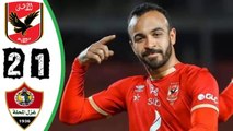 ملخص مباراة الأهلي وغزل المحلة 2-1 الدوري المصري 22-06-2022 HD