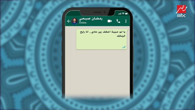 لعبة الرسائل.. عمارة لجمال علام بقولك اسكت عشان انا خبرتي اكتر منك.. ورسالة صادمة من رمضان صبحي لاكرامي: انا رايح الزمالك يا ابو حبيبة