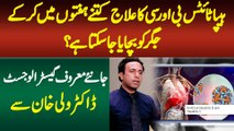 Hepatitis B & C Ka Ilaj Kitne Hafton Me Kar Ke Jigar Ko Bachaya Ja Sakta Hai? Janiye Dr Wali Khan Se