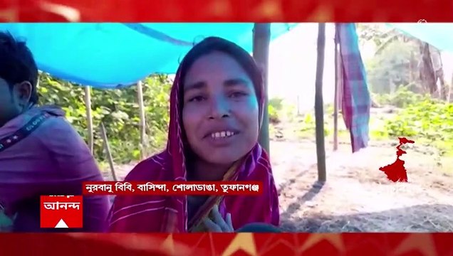 Coochbihar: বৃষ্টির পর শুরু হয়েছে ভাঙন। ঘুম উড়েছে কোচবিহারের তুফানগঞ্জ ও মাথাভাঙার কয়েকটি গ্রামের বাসিন্দাদের। Bangla News