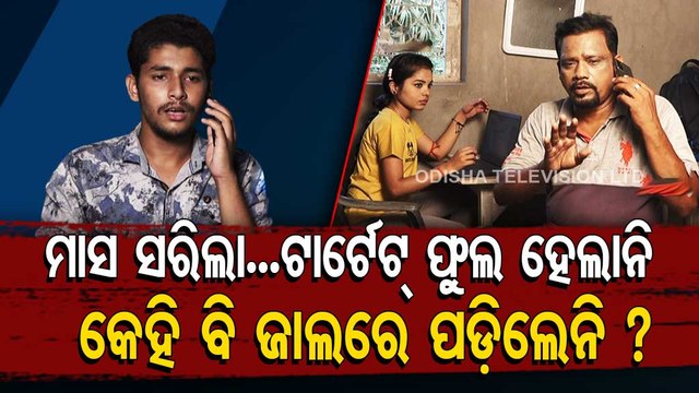 Cyber Crime | How cyber fraudsters duping on pretext of job